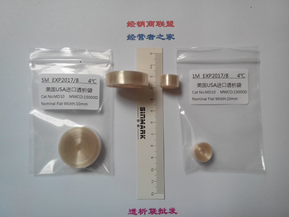 MD10-15000D透析袋/透析膜5米